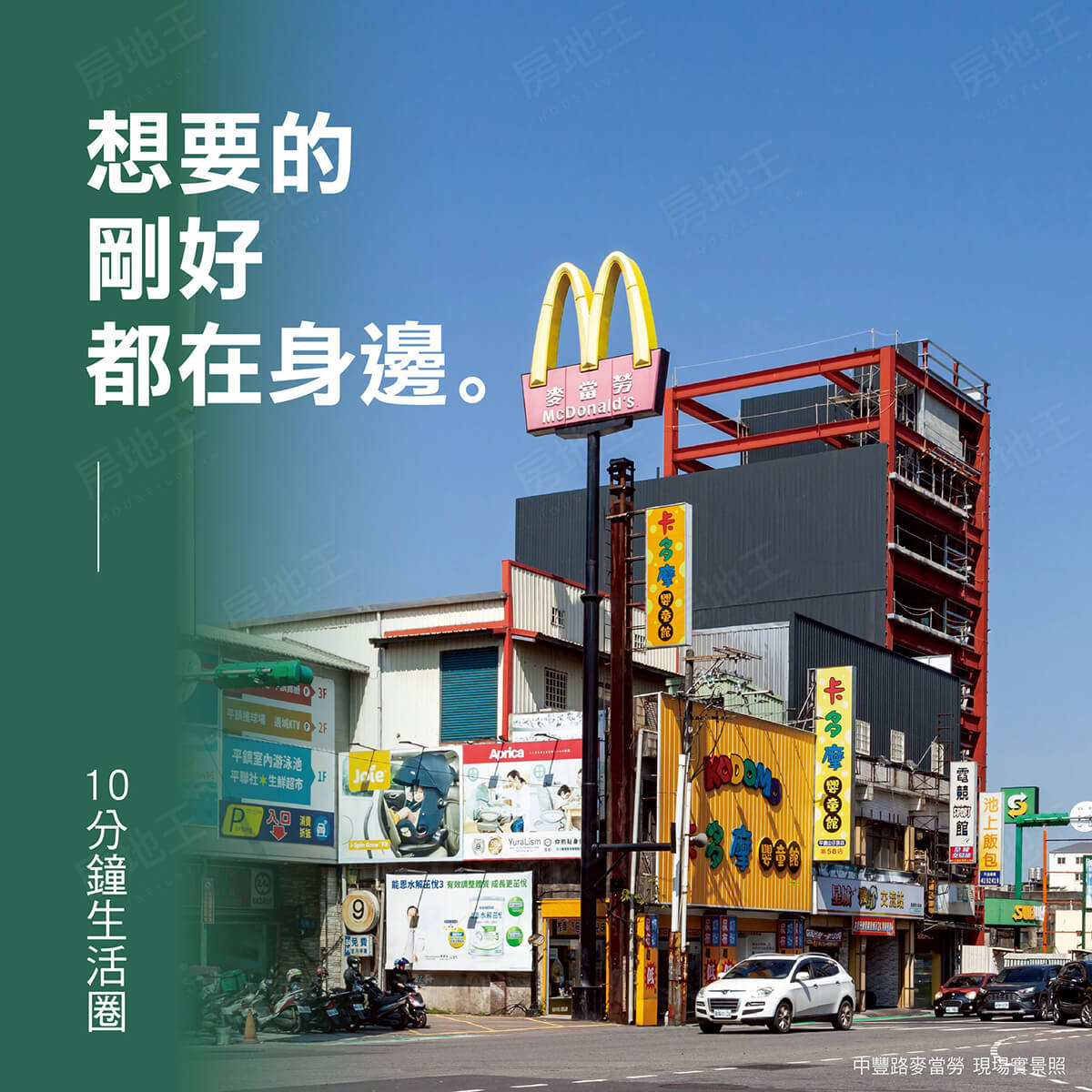 桃園新成屋 桃園新成屋