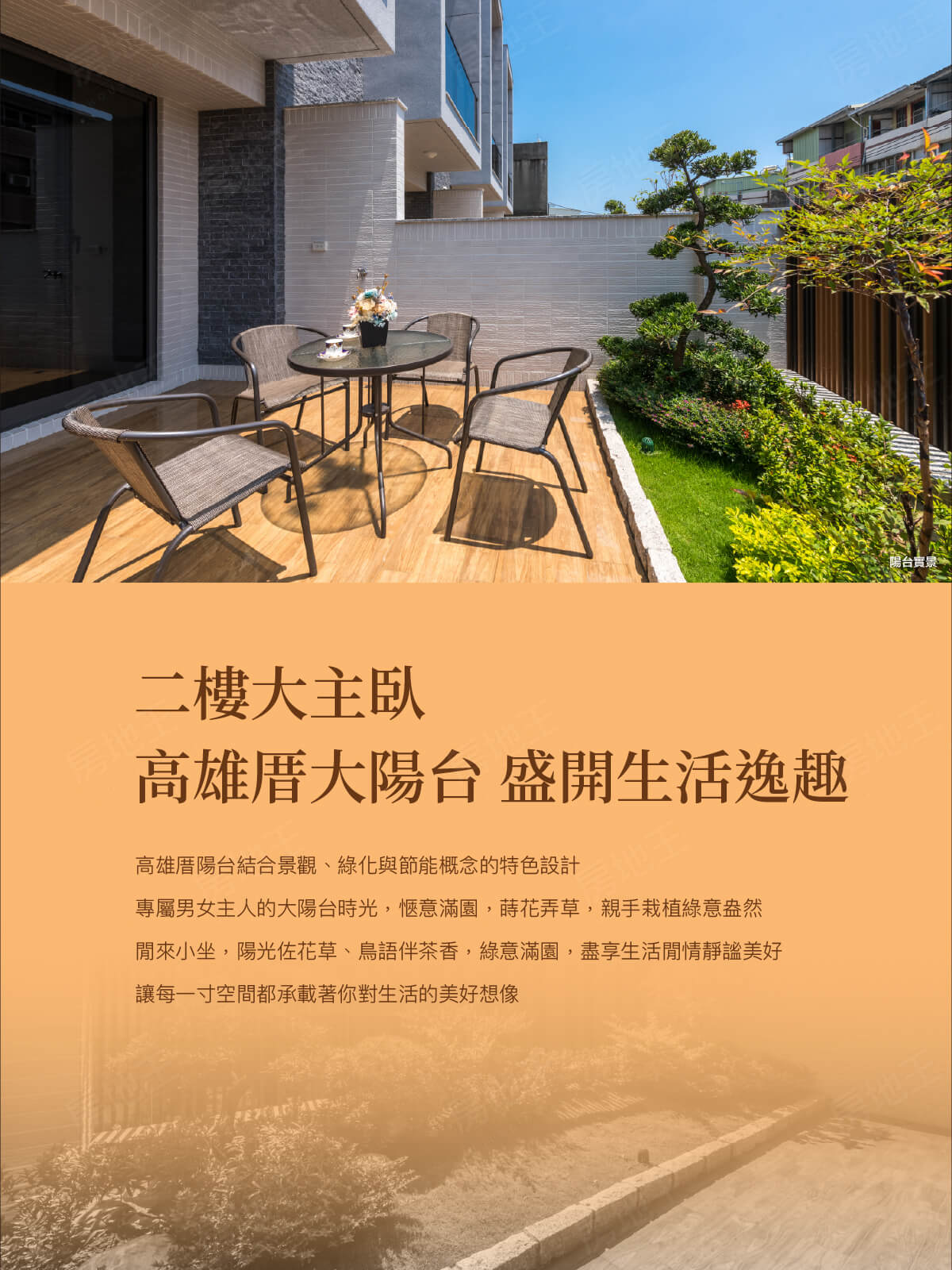 高雄新成屋