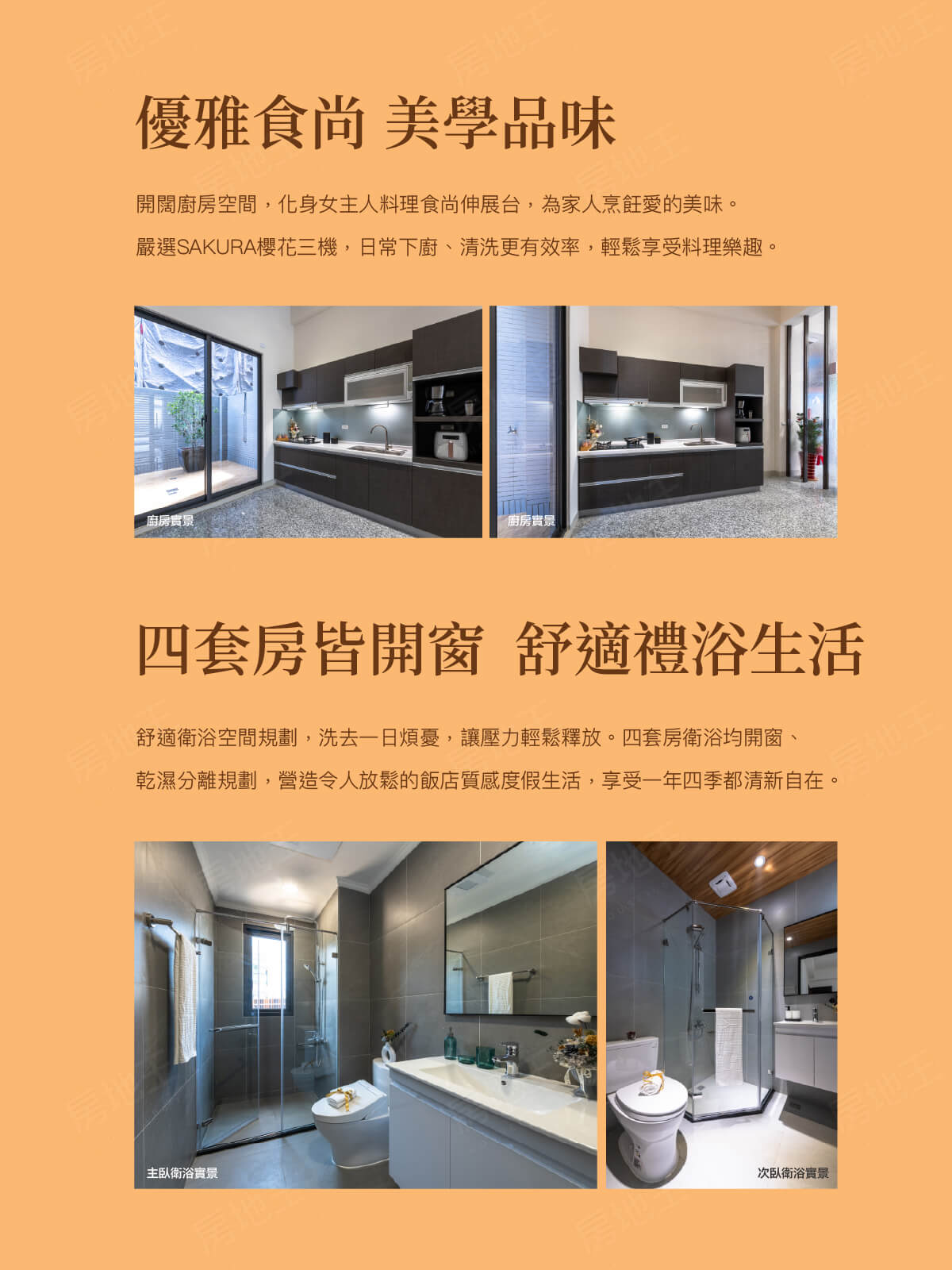 高雄成屋