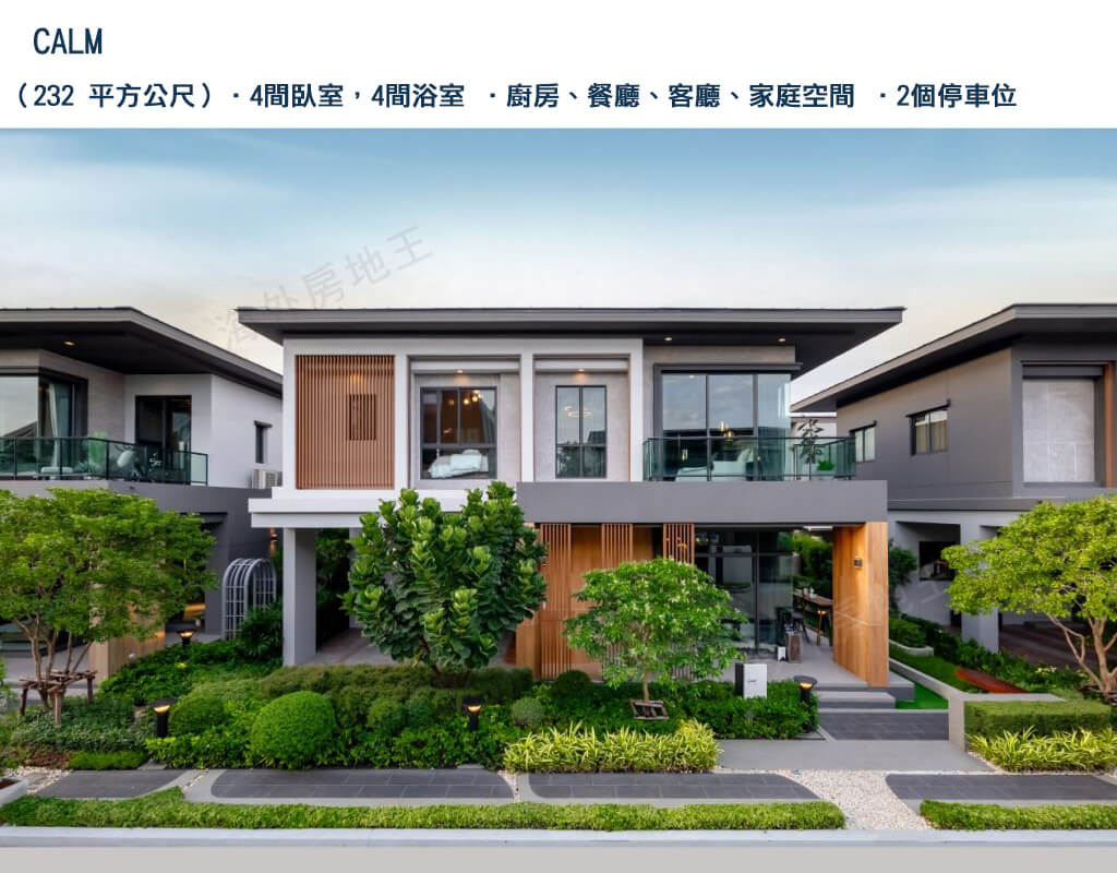 曼谷建案 曼谷建案