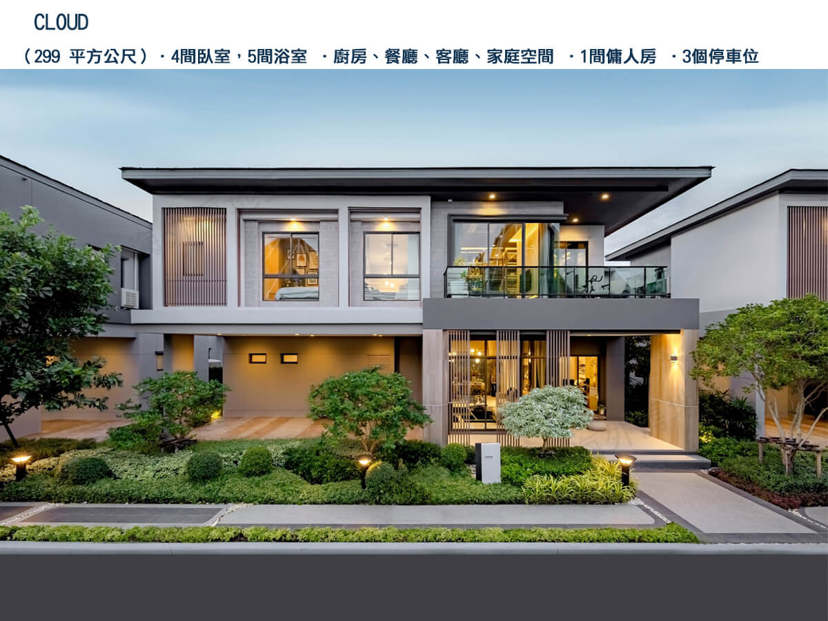 曼谷新屋建案 曼谷新屋建案