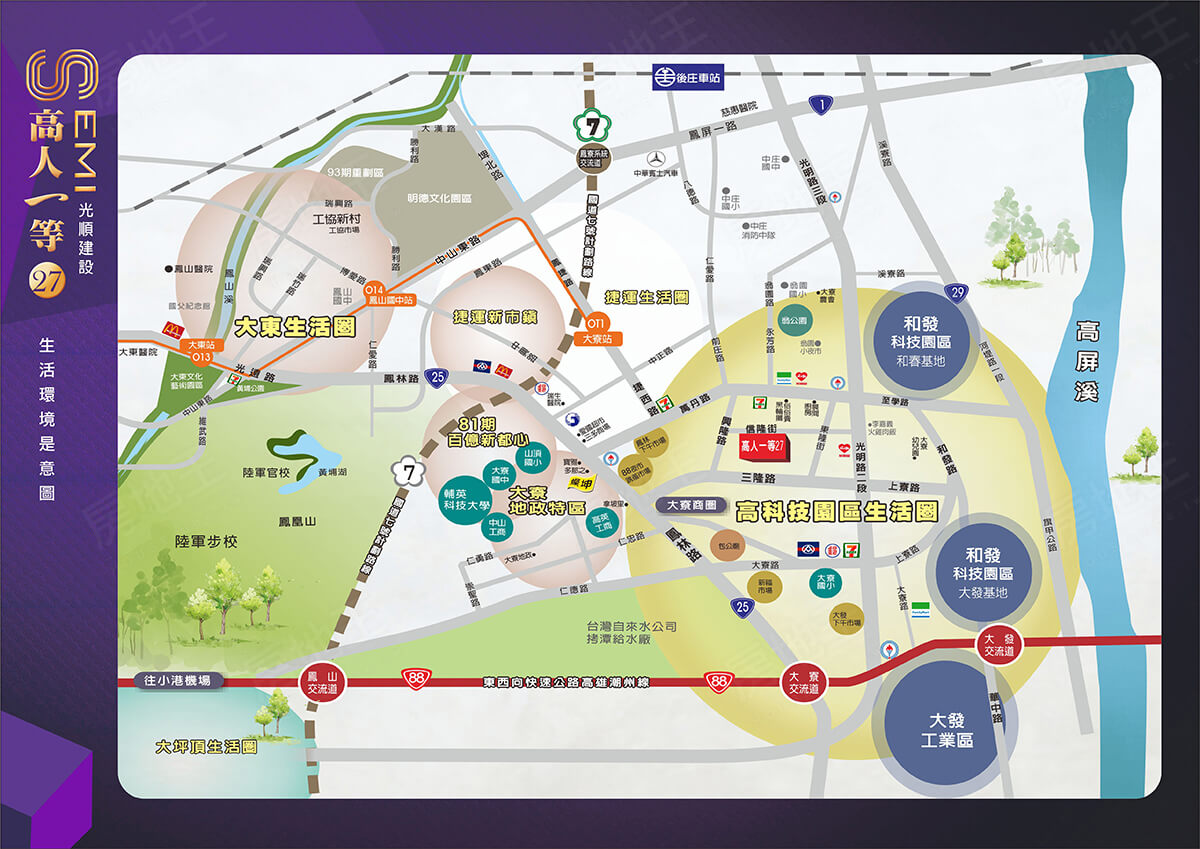 高雄買賣預售屋