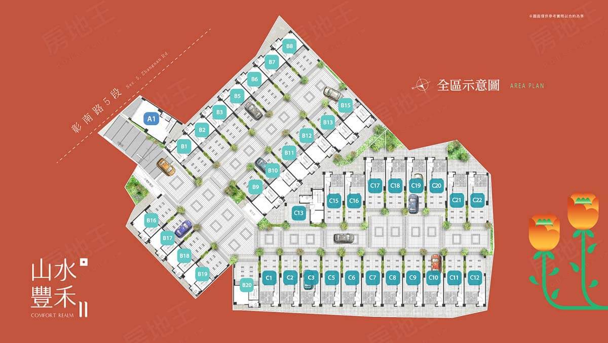 山水豐禾II 山水豐禾II