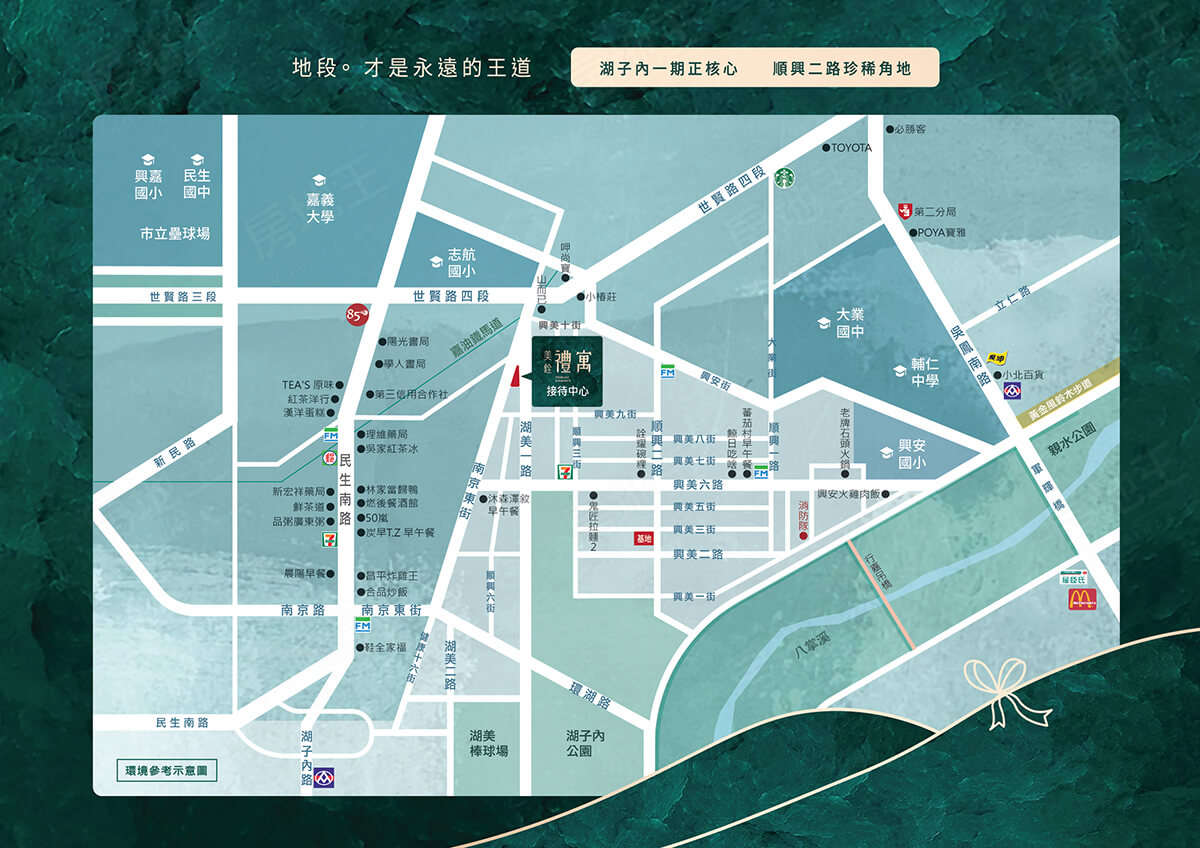 雲嘉預售屋建案 雲嘉預售屋建案