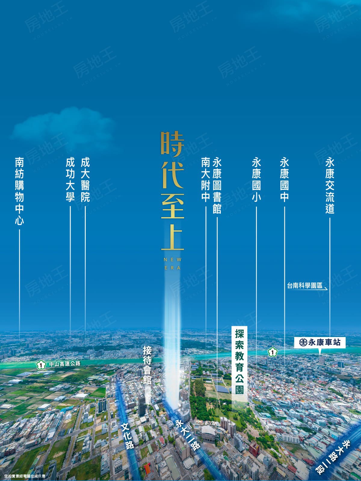 台南新建屋