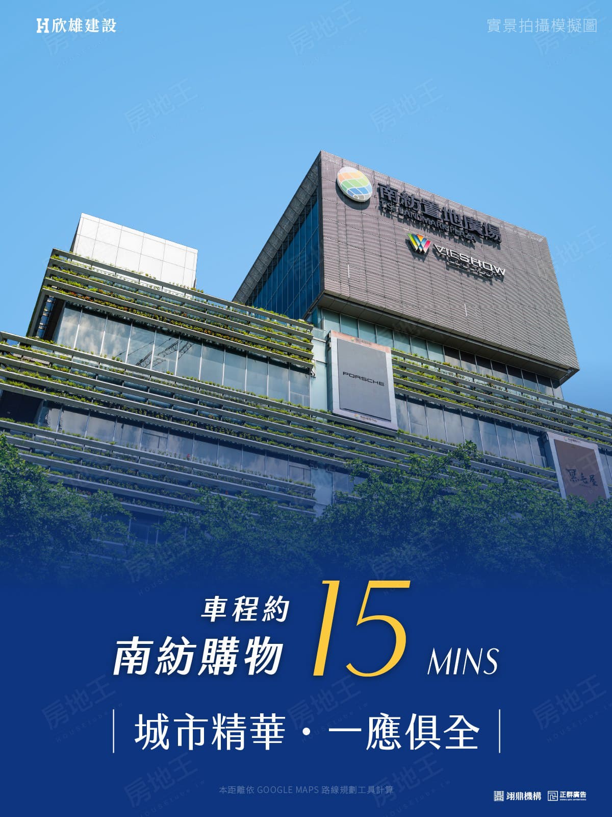 台南新成屋