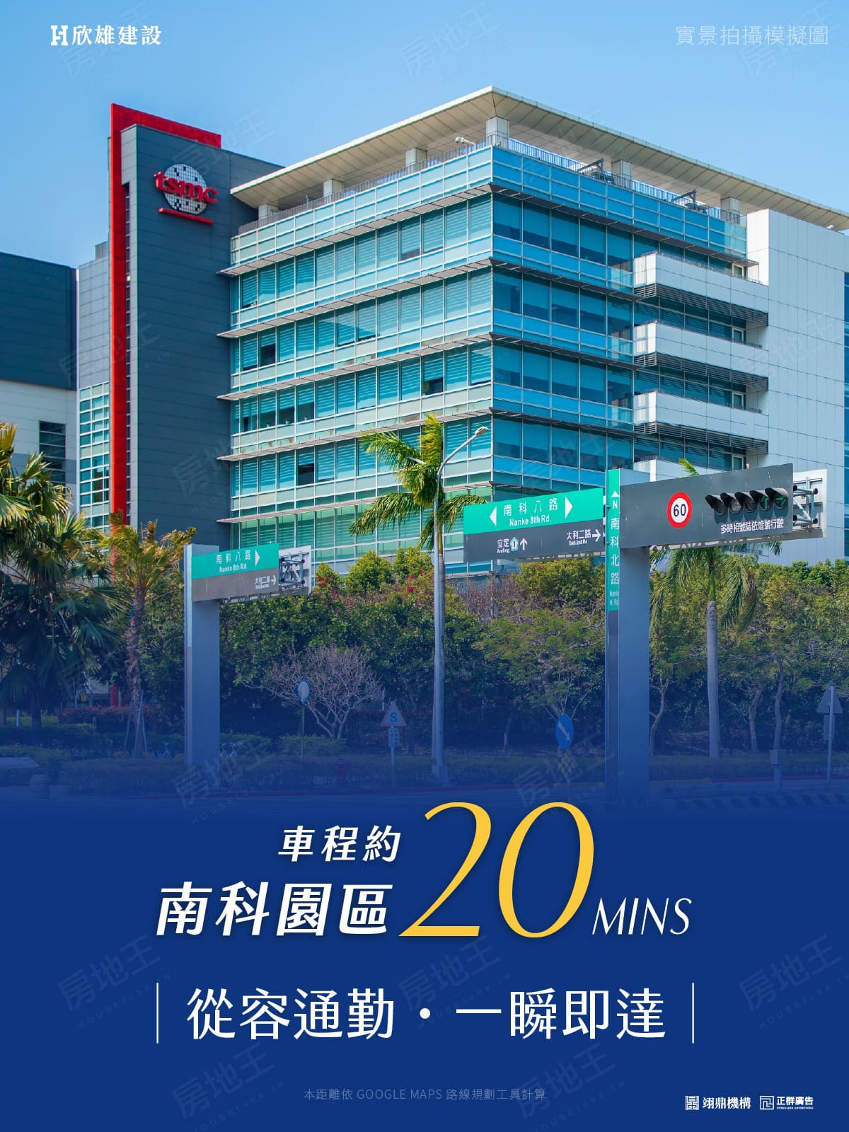 台南成屋