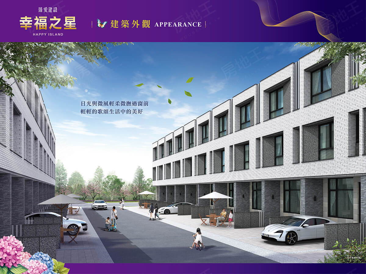 台中新成屋網站
