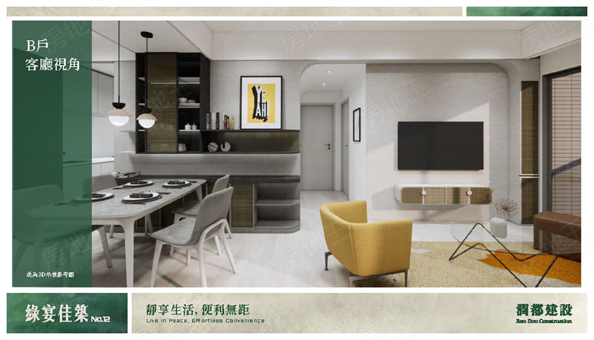 新竹新建案 新竹新建案