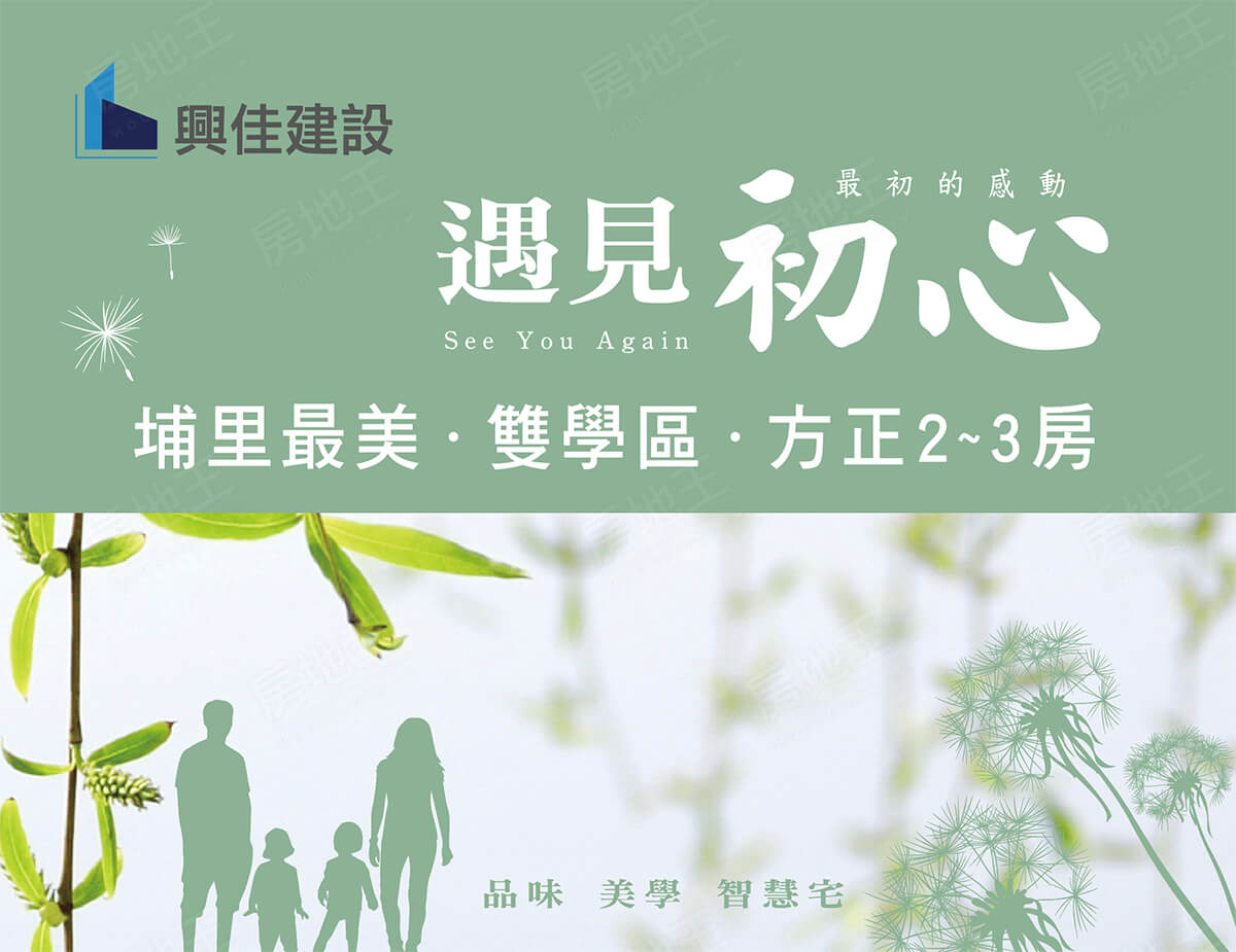 台中新屋 台中新屋