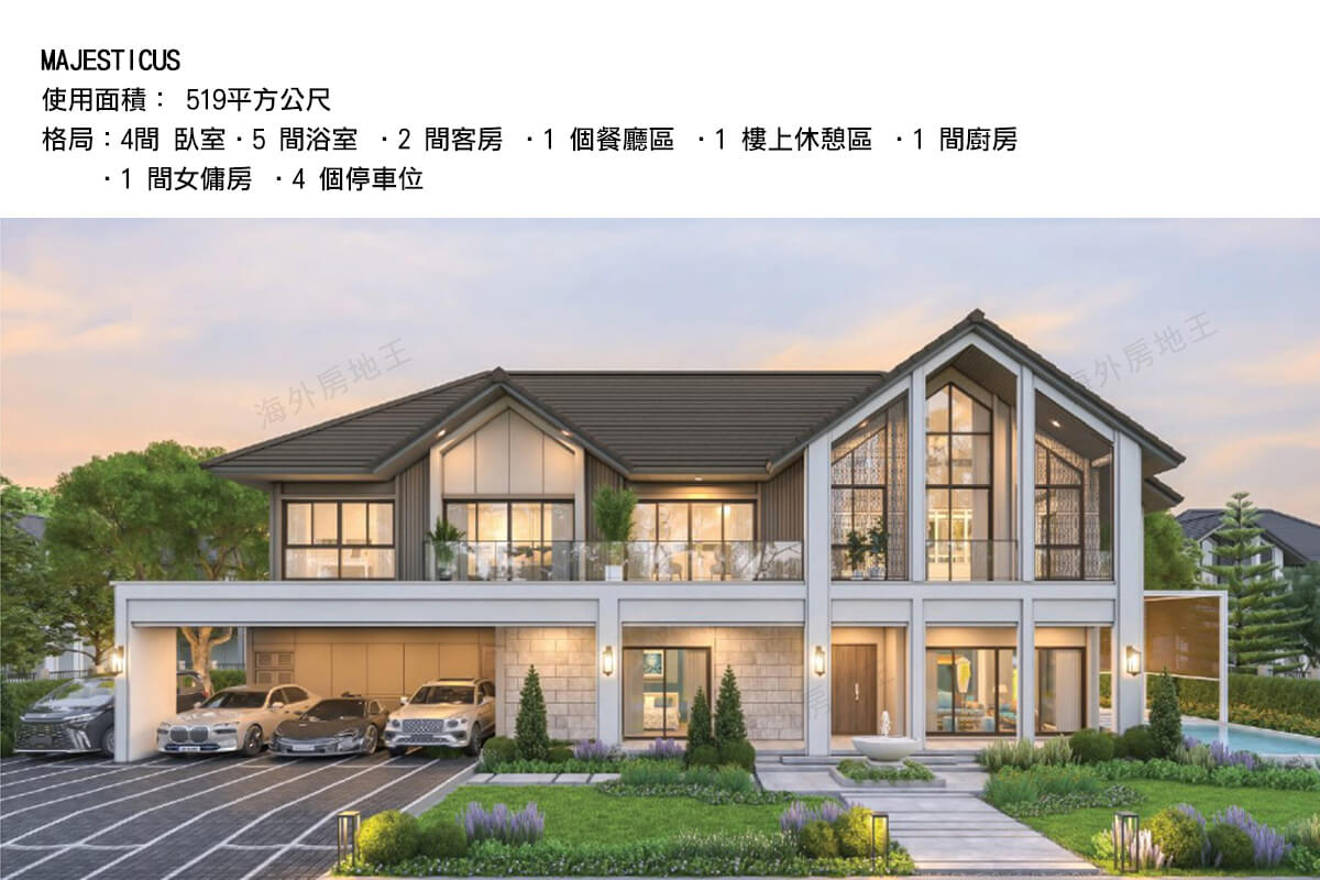 曼谷豪宅