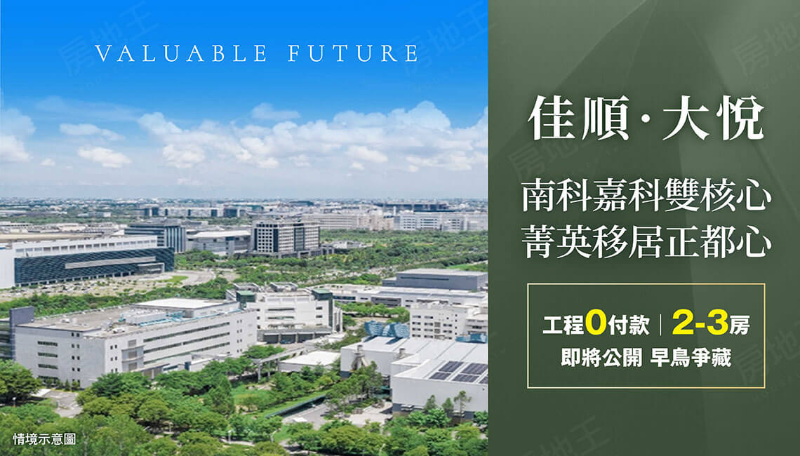 台南新屋 台南新屋