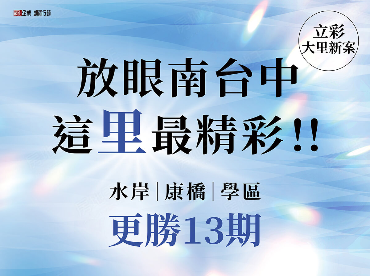 台中成屋 台中成屋