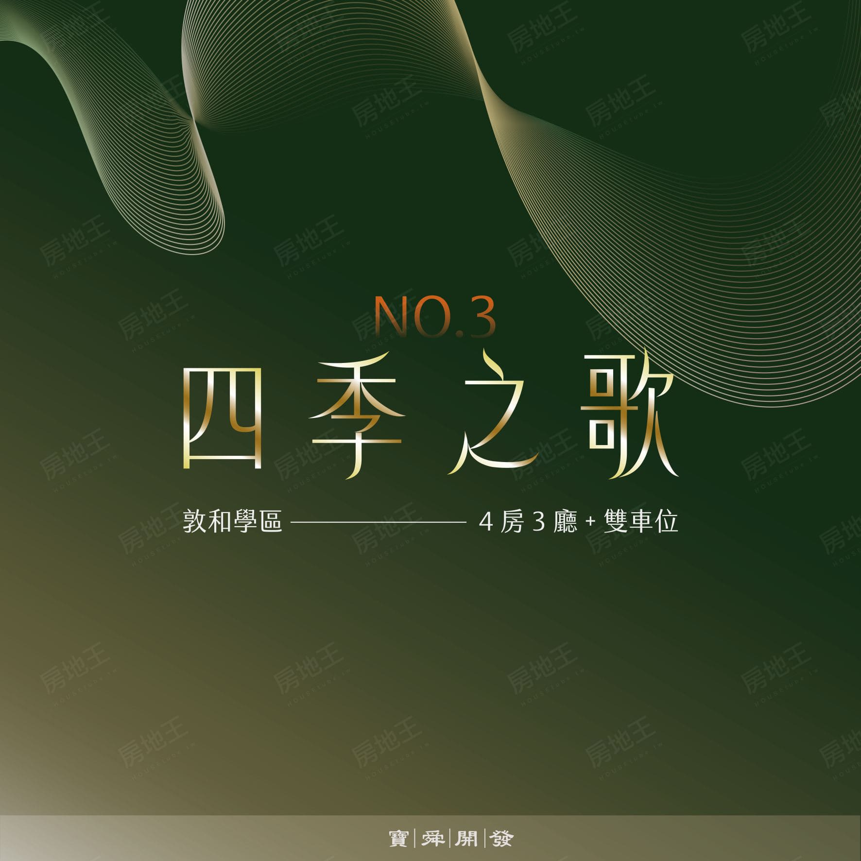台中新成屋 台中新成屋