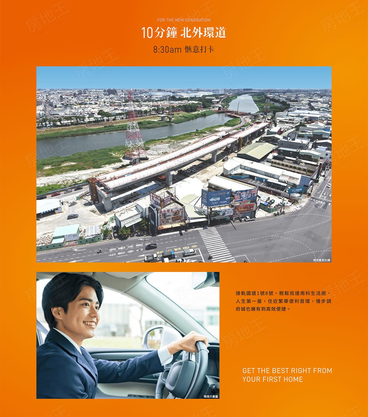 台南新成屋網站