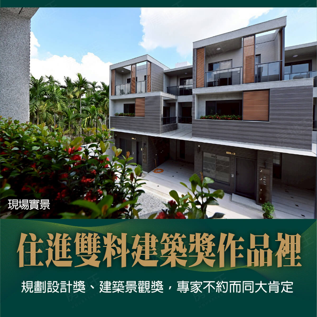 高雄預售屋建案