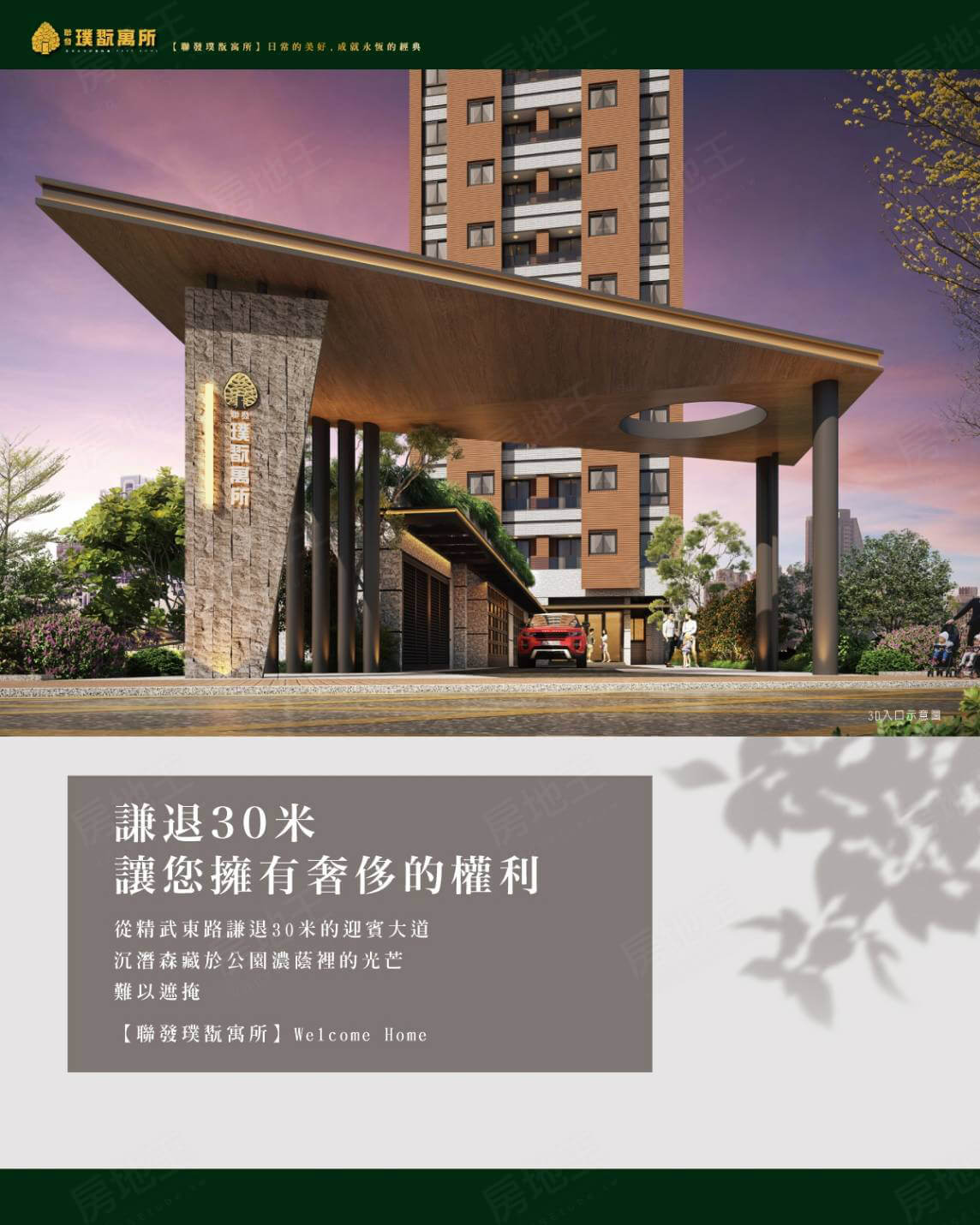 台中預售屋資訊