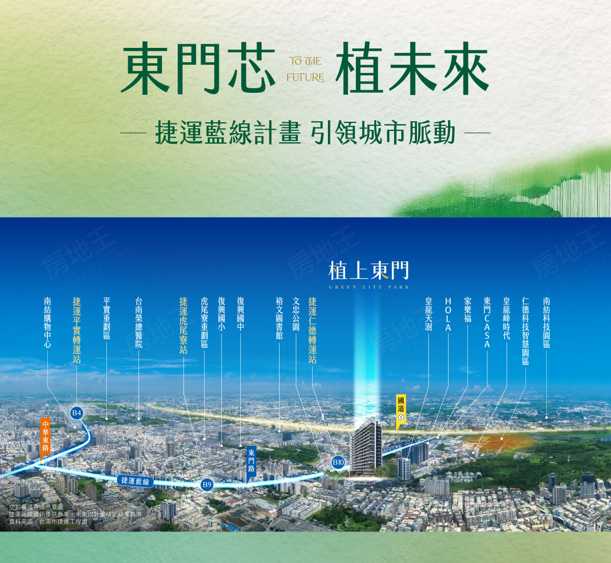 台南新建案查詢