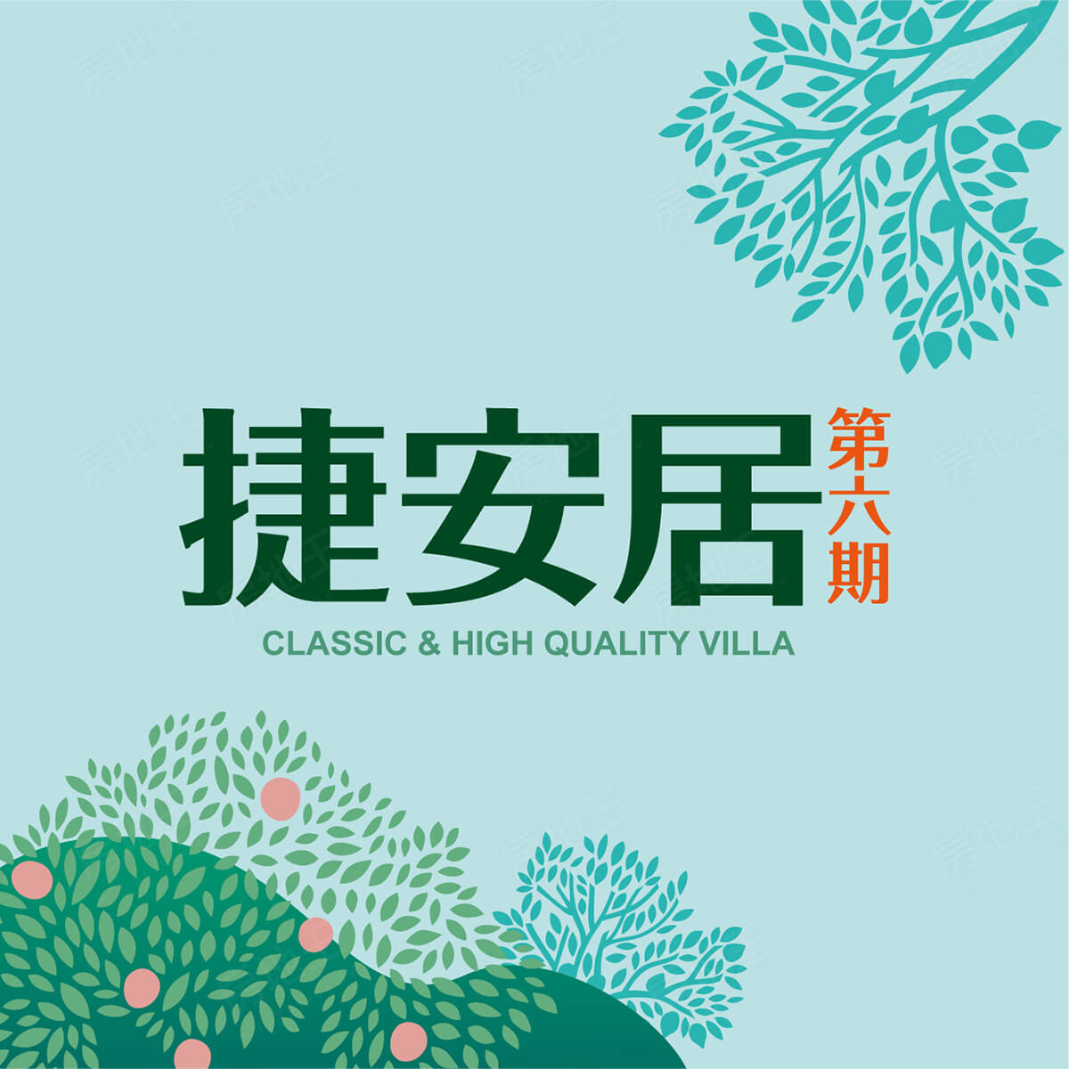 高雄買賣預售屋