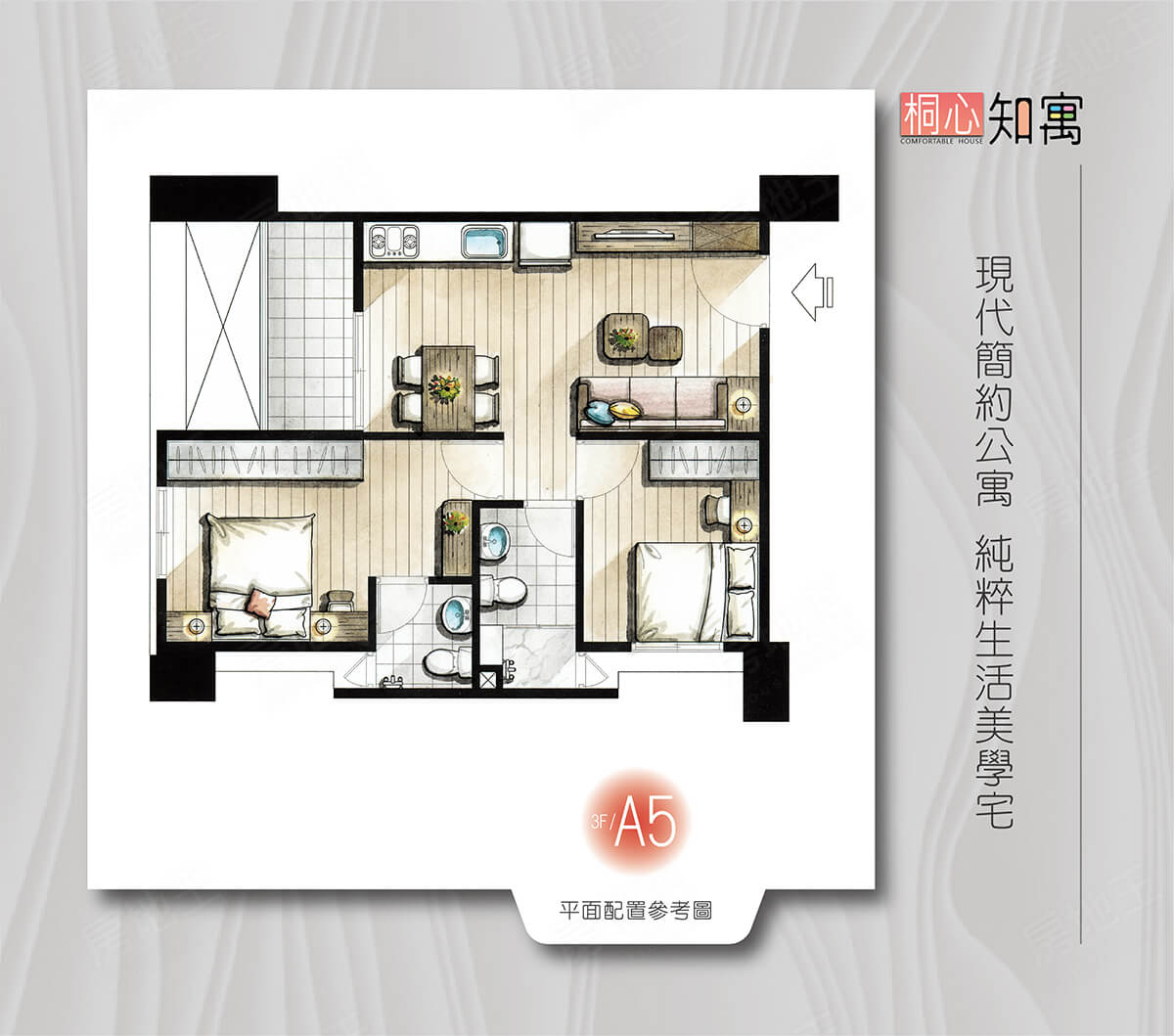 桐心•知寓 桐心•知寓