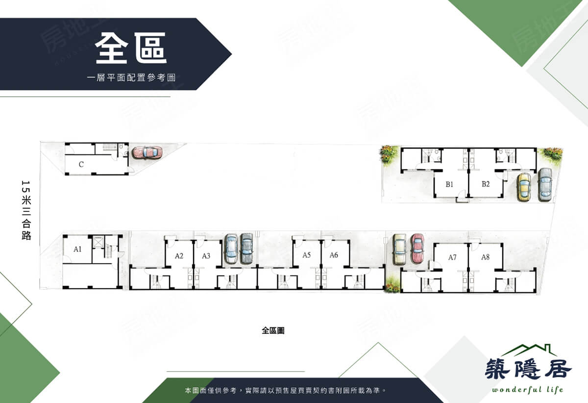 雲嘉預售屋資訊 雲嘉預售屋資訊