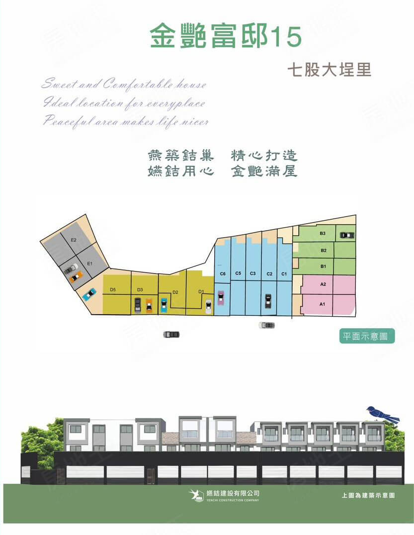 台南找房 台南找房