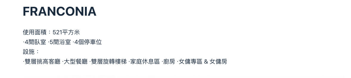 曼谷豪宅
