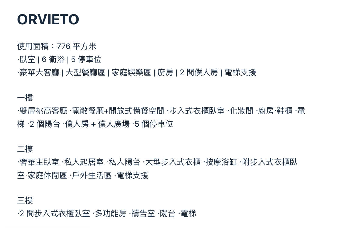 曼谷素坤逸發展區豪宅