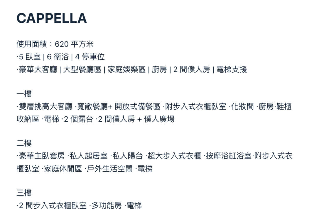 曼谷豪宅