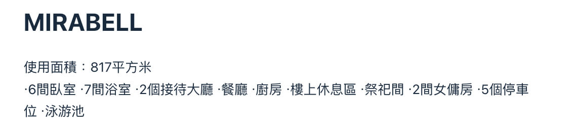 曼谷素坤逸成熟區豪宅