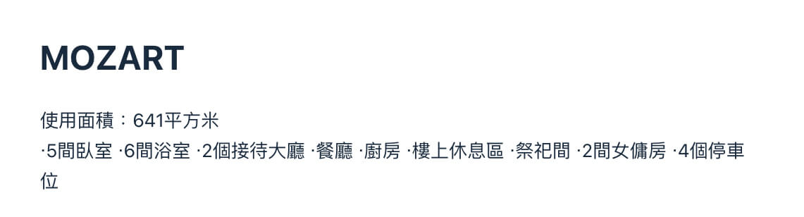 曼谷豪宅