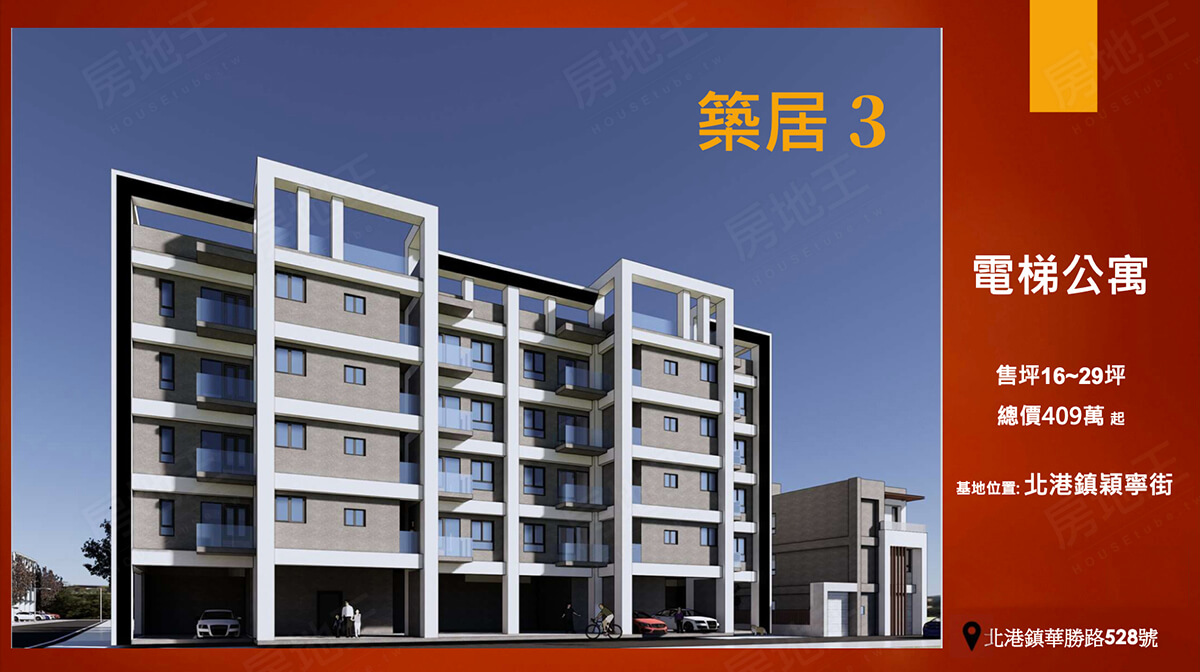 雲嘉新成屋