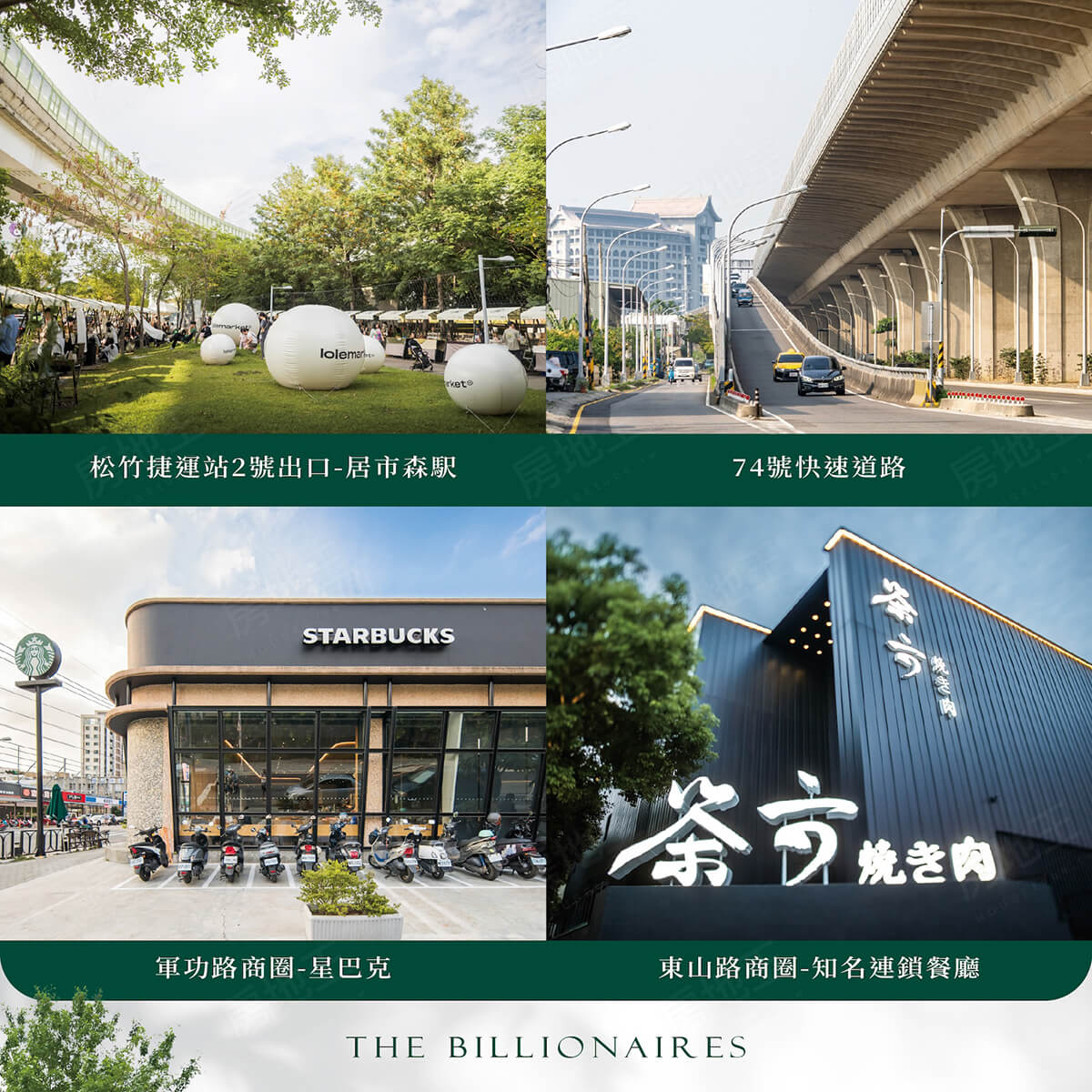 台中新成屋 台中新成屋