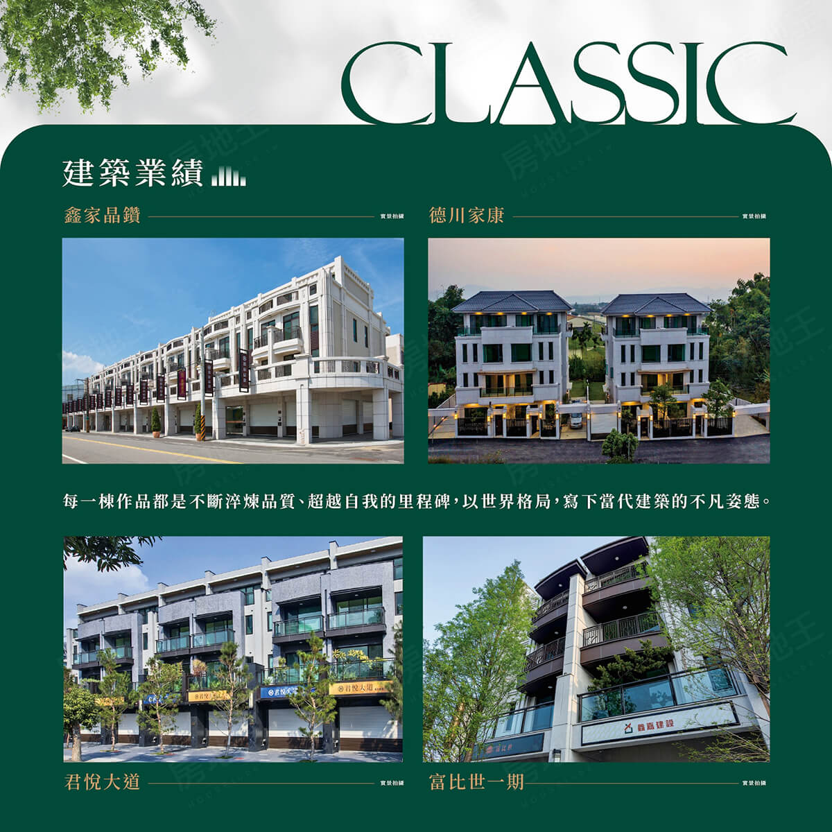 台中買新屋 台中買新屋
