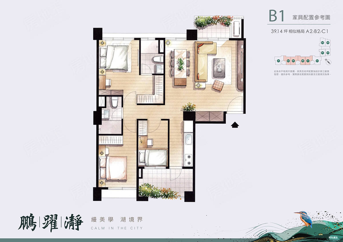 桃園成屋