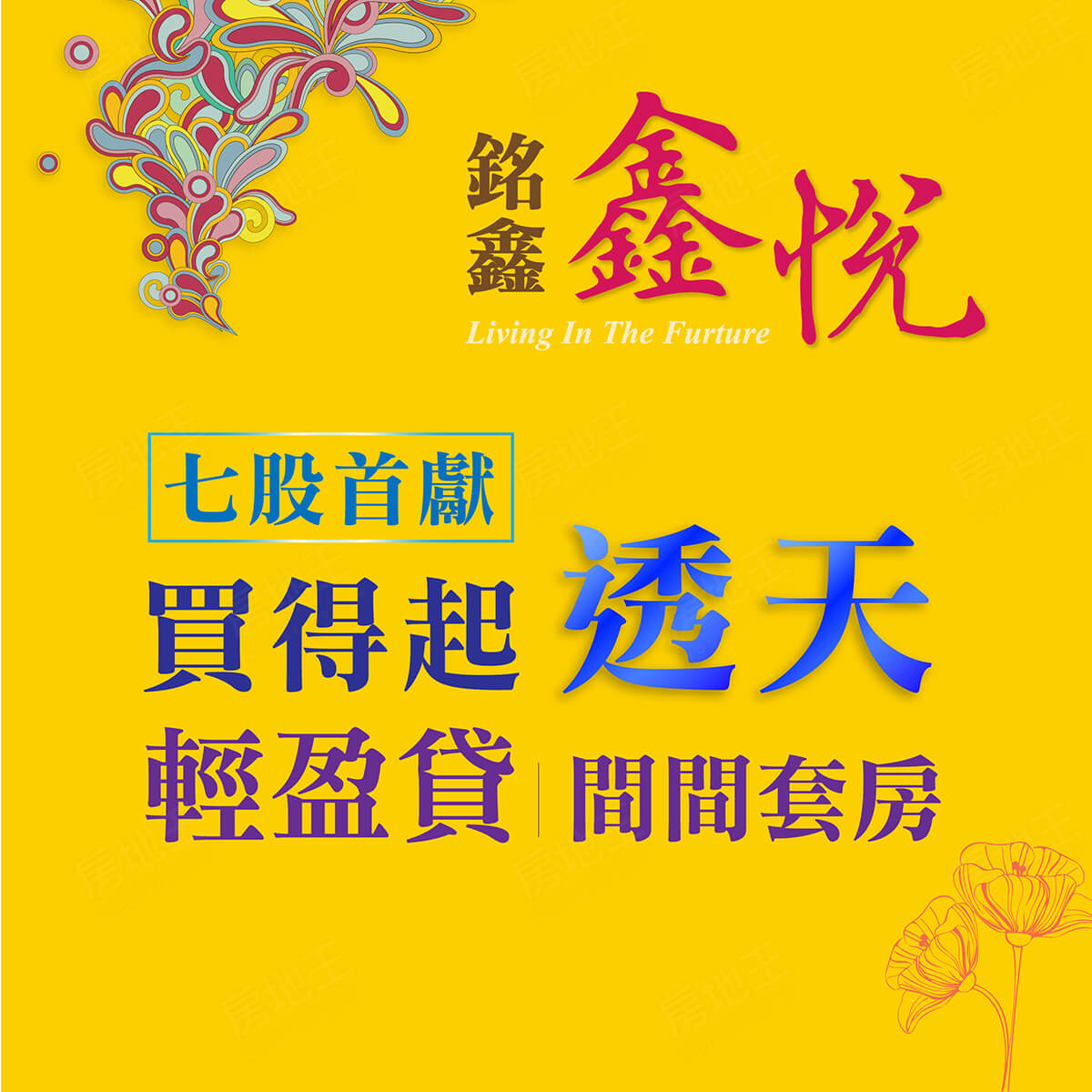 台南買賣預售屋