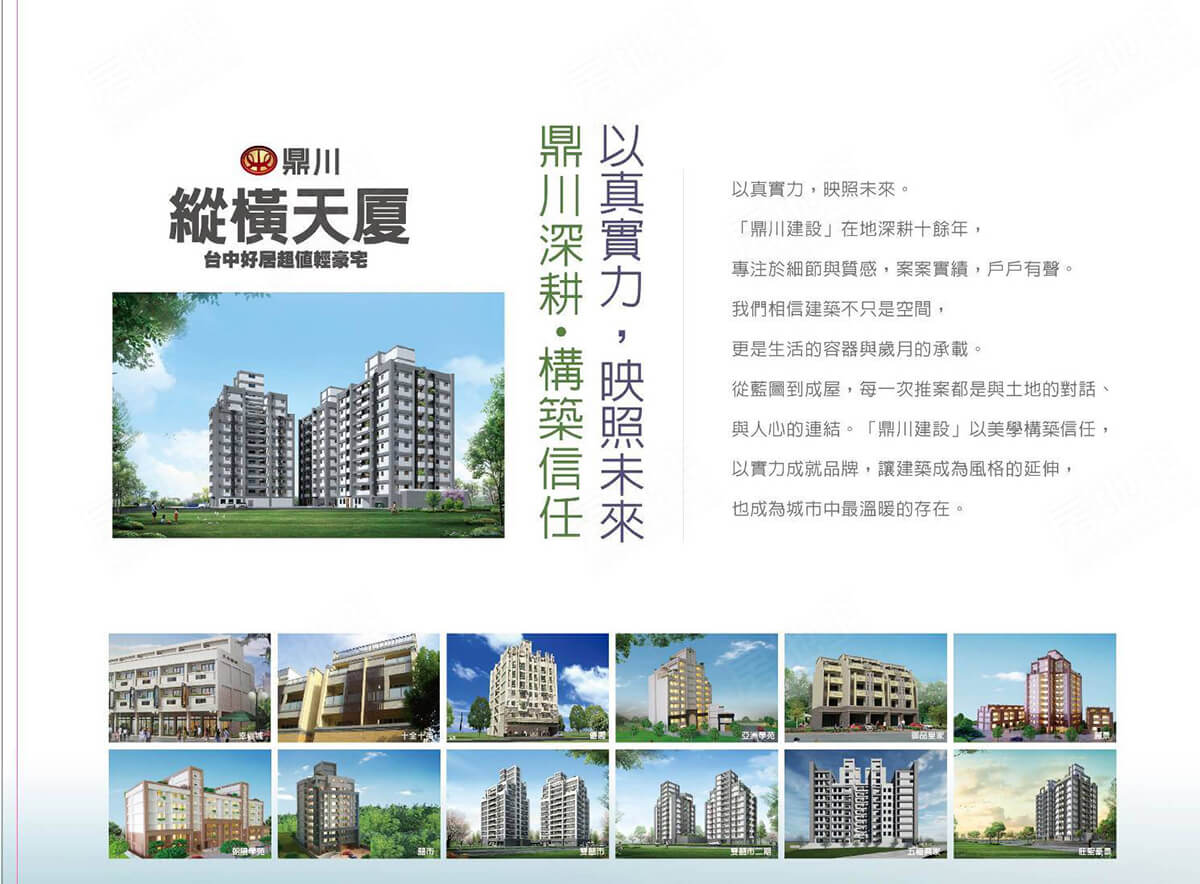 台中預售屋資訊 台中預售屋資訊
