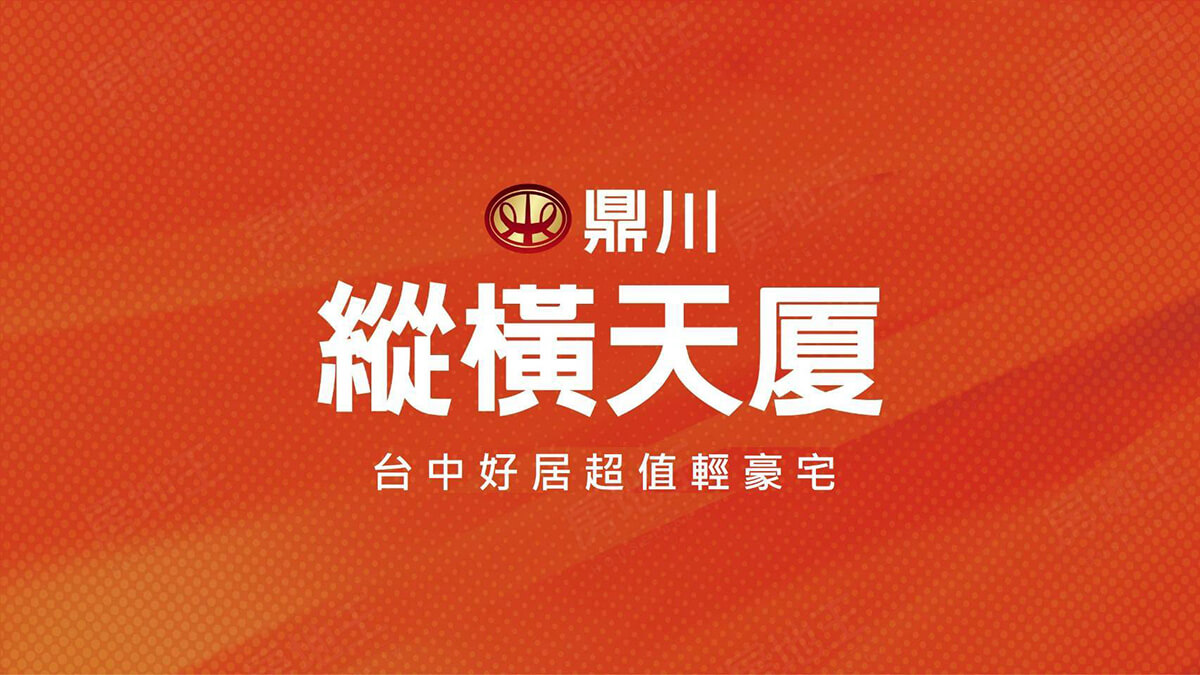 鼎川縱橫天厦 鼎川縱橫天厦