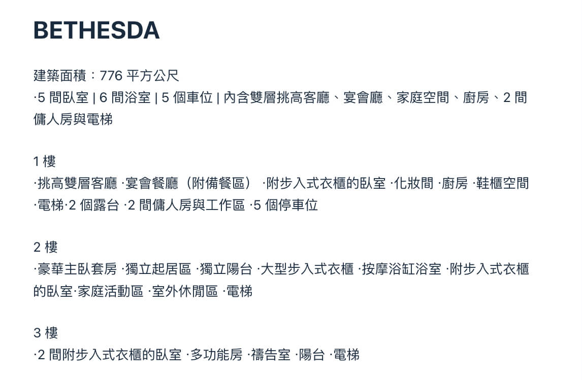 曼谷豪宅