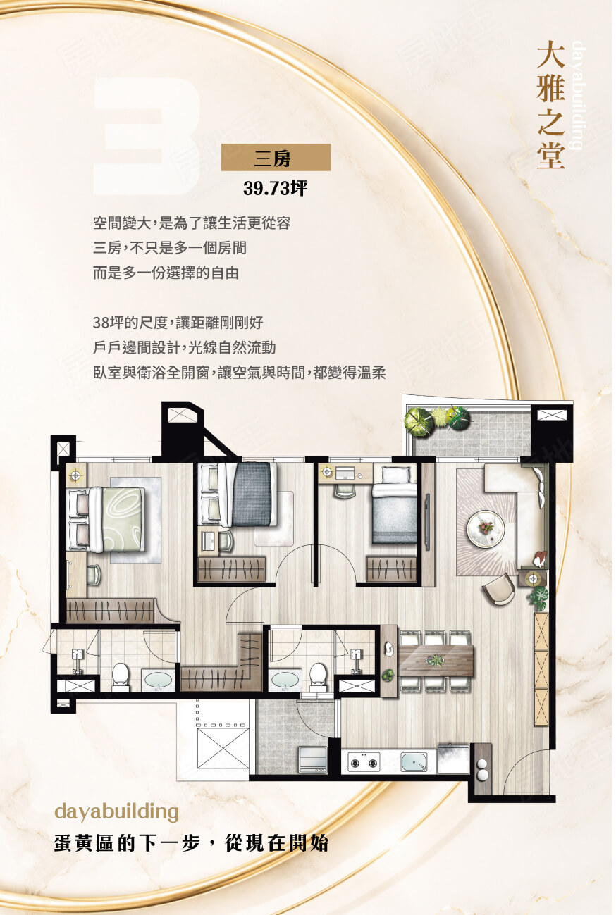 台中新建案
