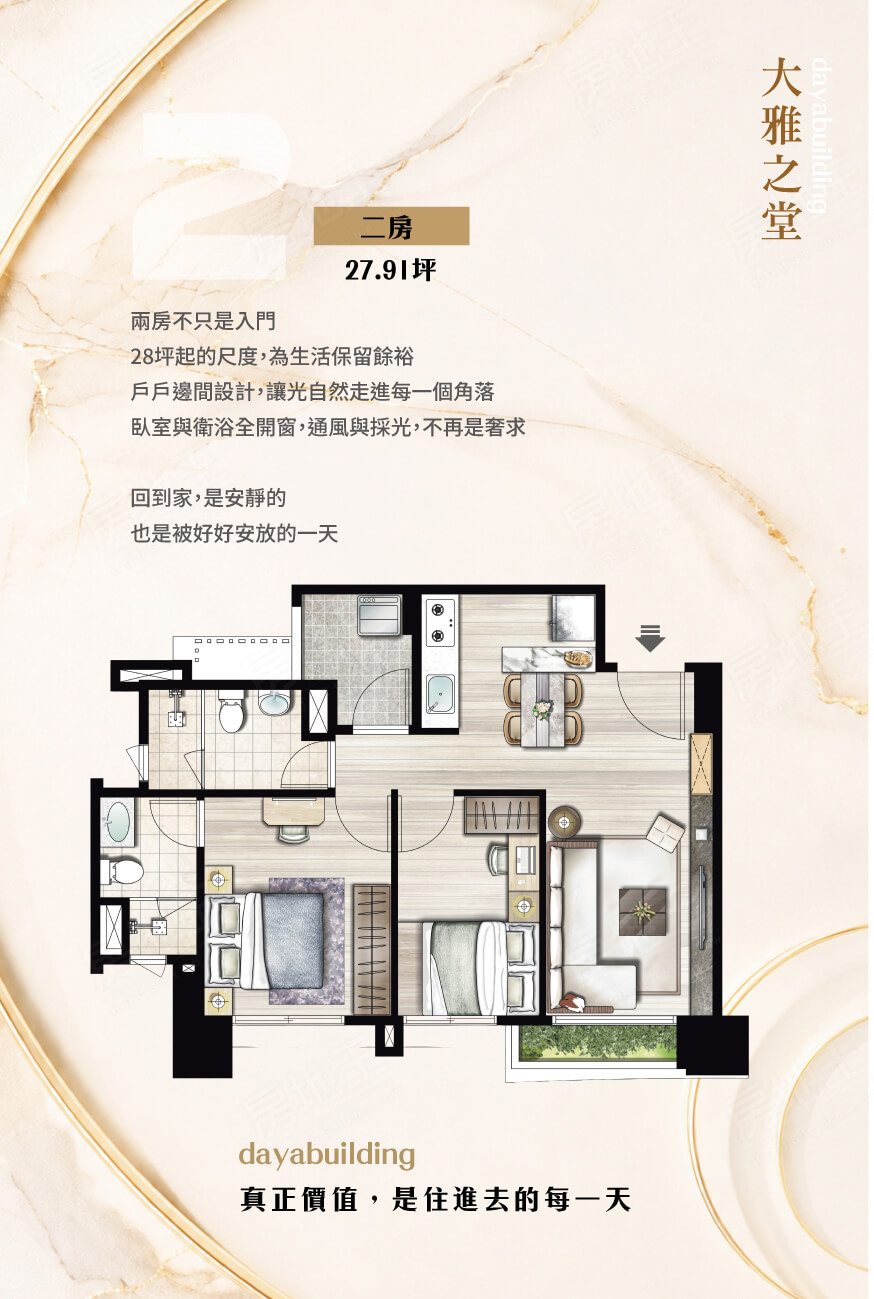 台中找房
