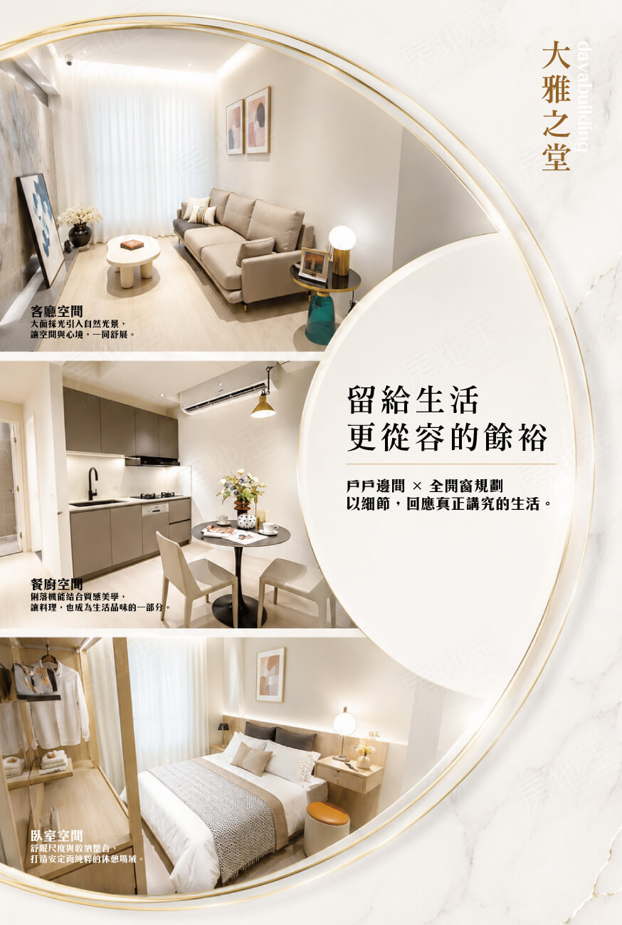 大雅之堂