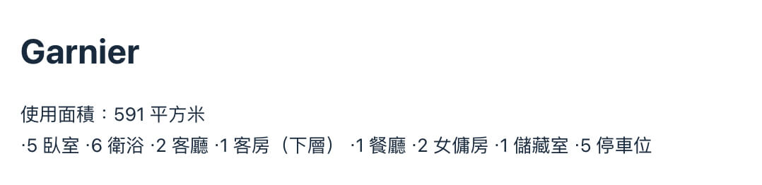 曼谷豪宅