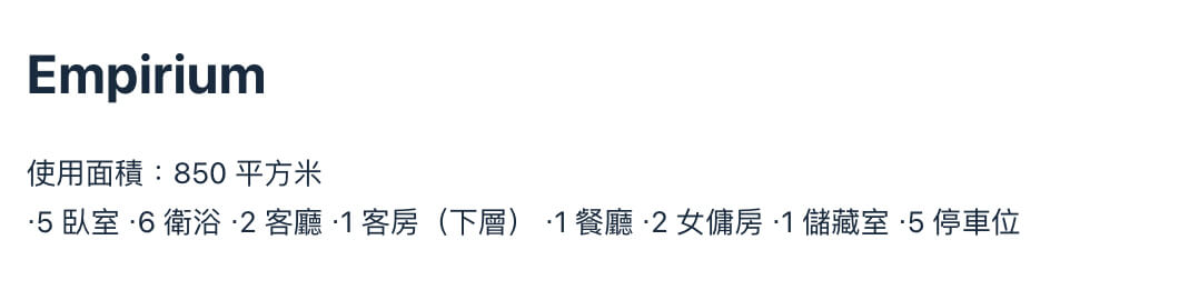 曼谷素坤逸發展區豪宅