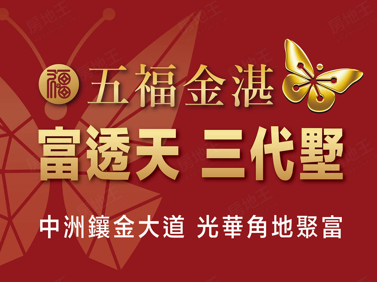 高雄新成屋