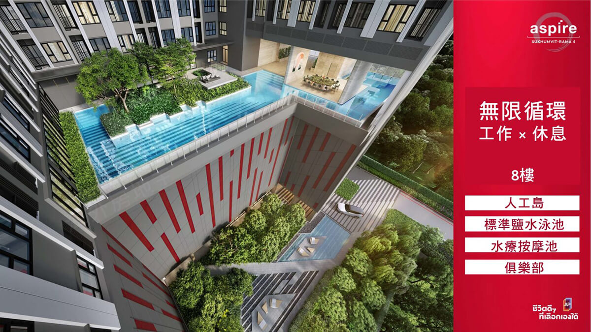 Aspire Sukhumvit-Rama 4