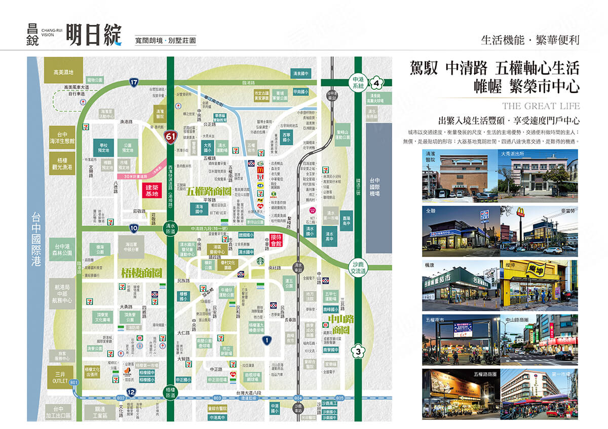 台中預售屋網站