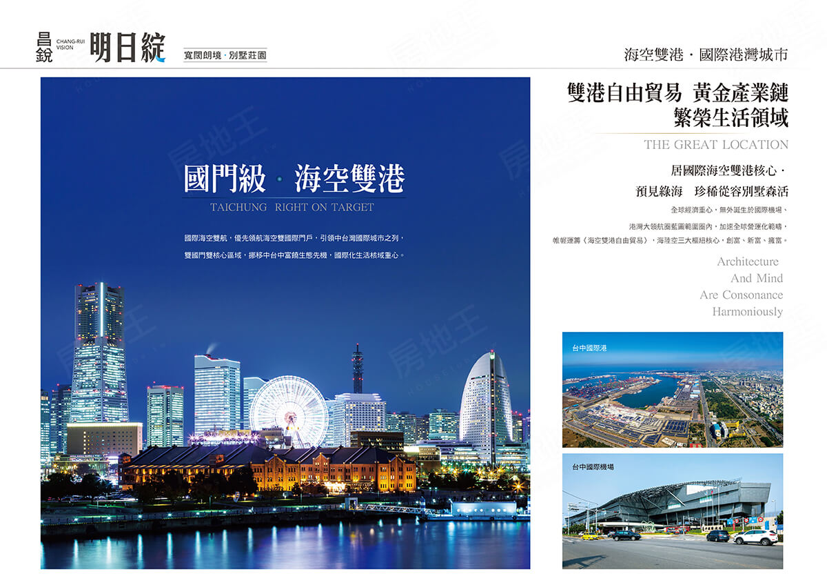 台中預售屋資訊