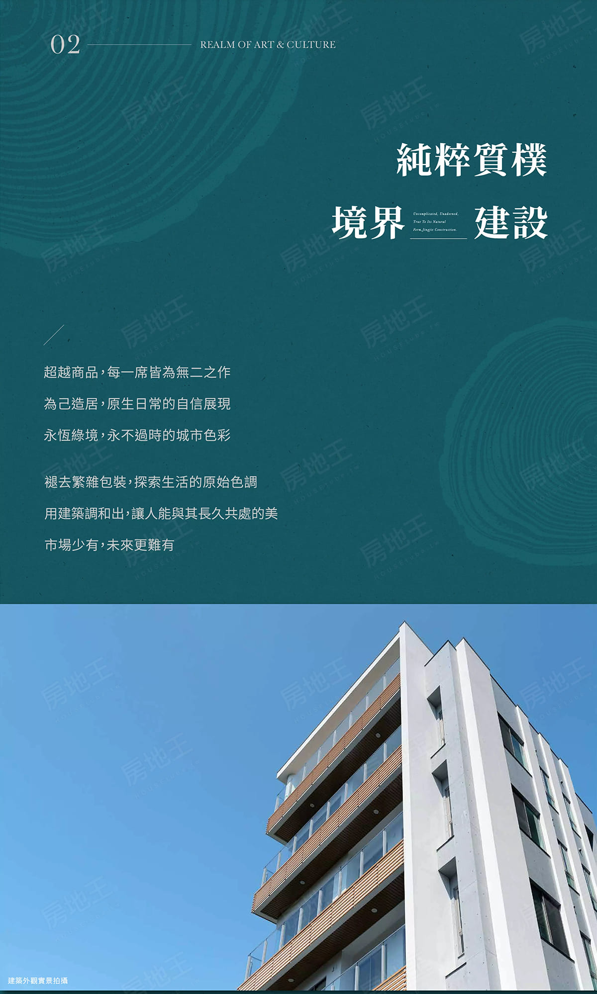 台南購買預售屋