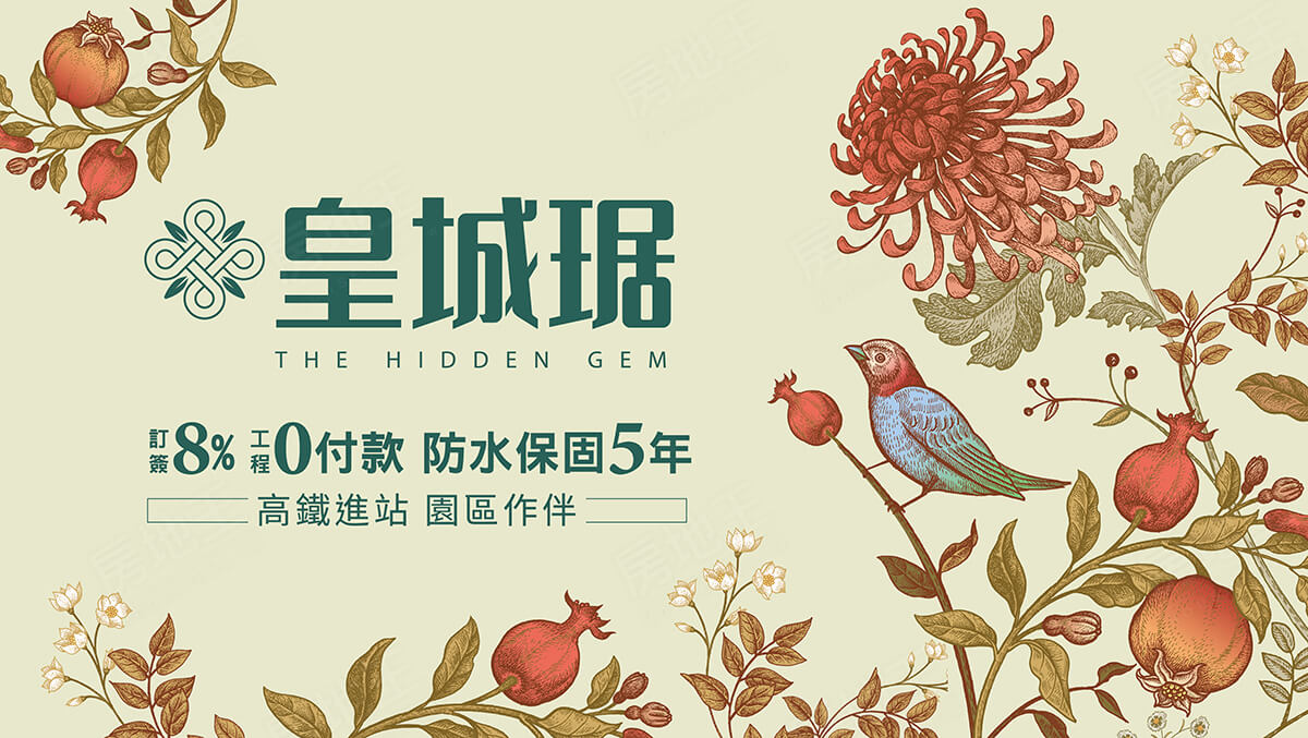 皇城琚